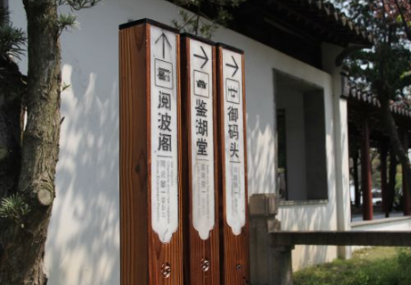 景區(qū)導視系統(tǒng)設計的基本要素