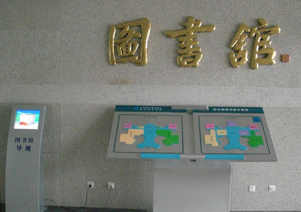 設(shè)計圖書館導(dǎo)視系統(tǒng)的工作要點