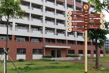 學校導(dǎo)視系統(tǒng)設(shè)計工作的誤區(qū)