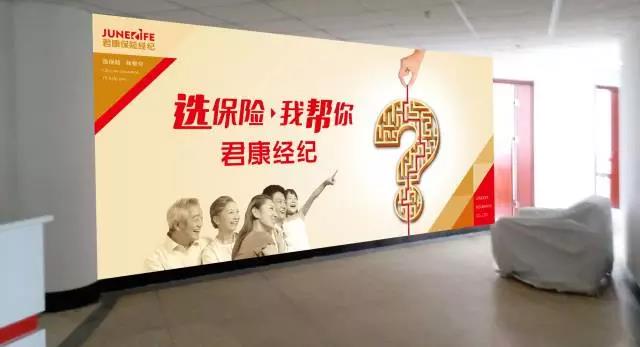 公司形象價(jià)值百萬！君康保險(xiǎn)經(jīng)紀(jì)公司VI系統(tǒng)出自石特設(shè)計(jì)
