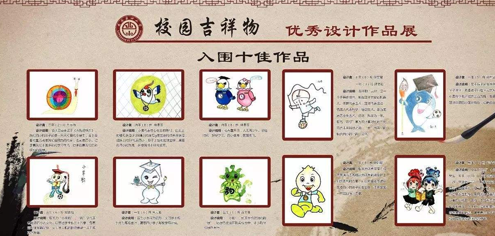 校園吉祥物設(shè)計要突出青春活力嗎？