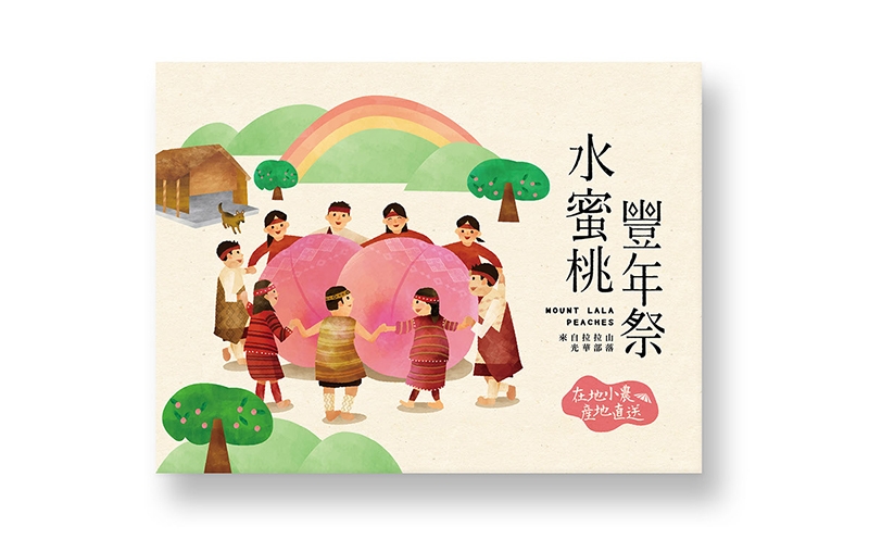 杭州水蜜桃包裝設(shè)計(jì),水果插畫(huà)包裝設(shè)計(jì),杭州土特產(chǎn)包裝設(shè)計(jì)公司