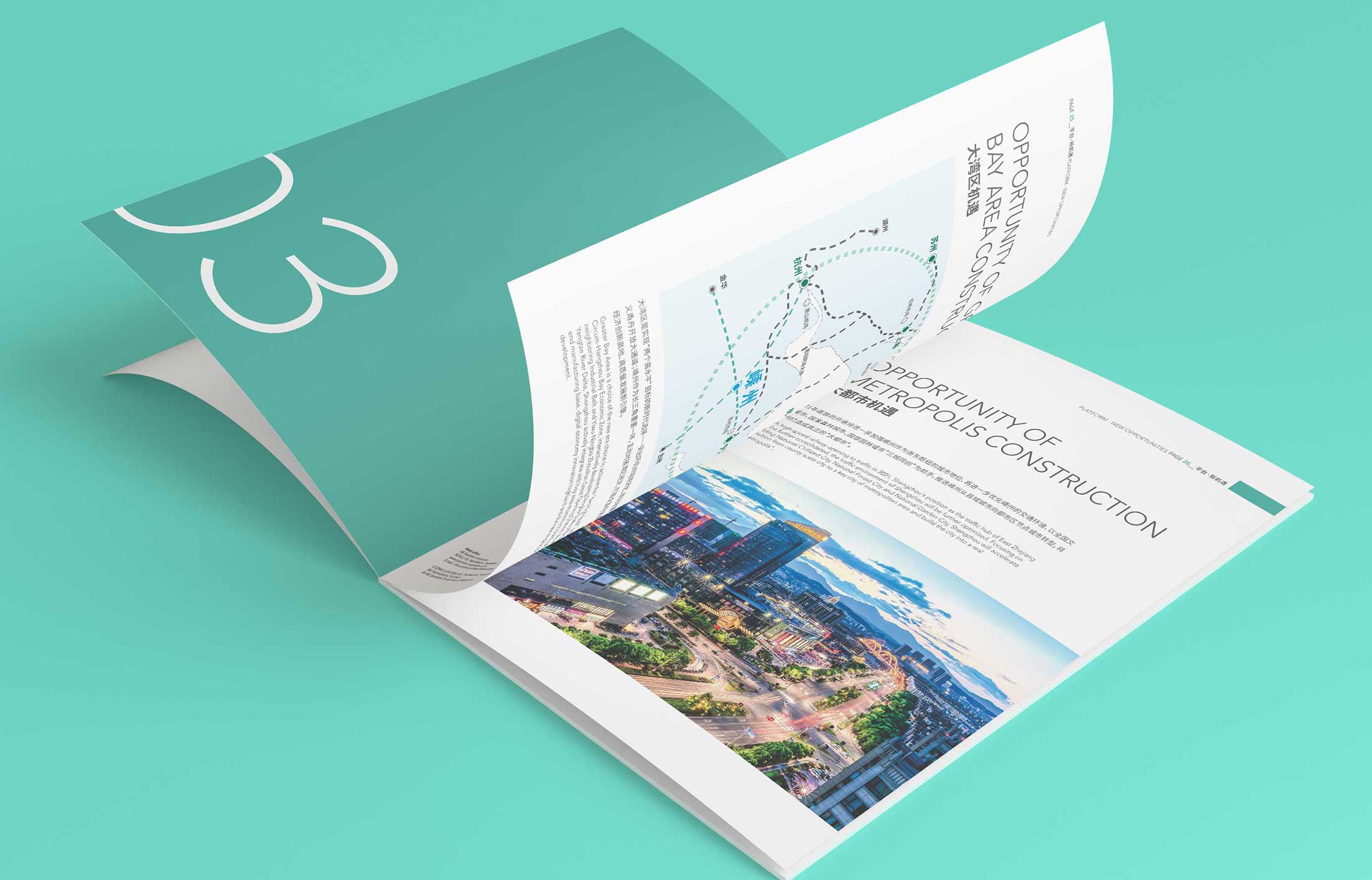 杭州畫冊設(shè)計宣傳企業(yè)精神的利器！