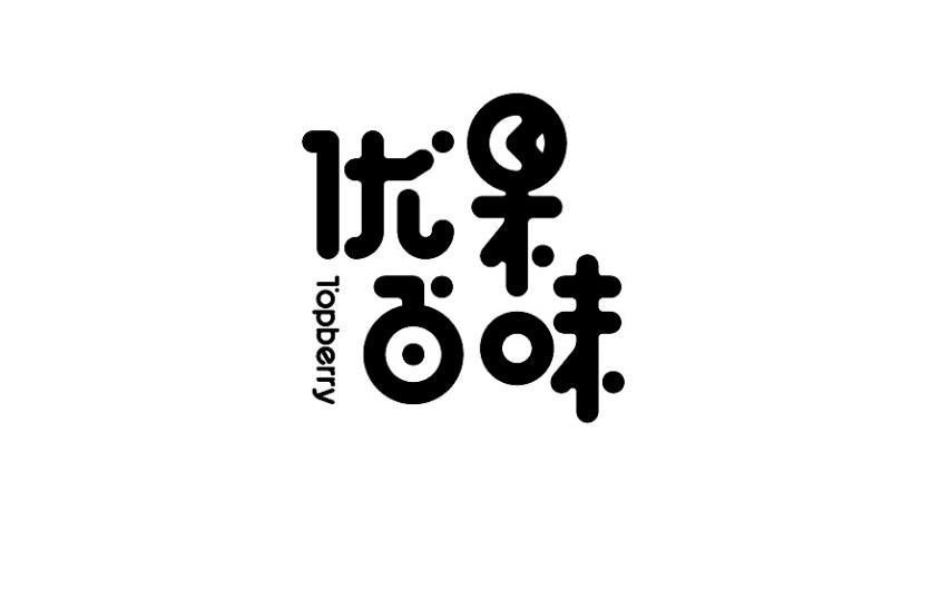 如何找到信守品牌承諾 ？