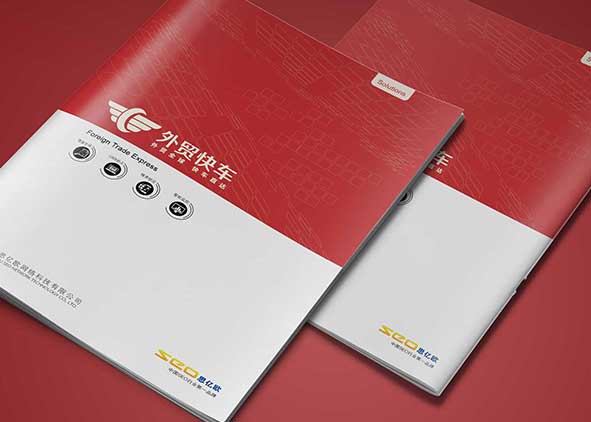 公司宣傳手冊設(shè)計(jì)如何升級創(chuàng)新？