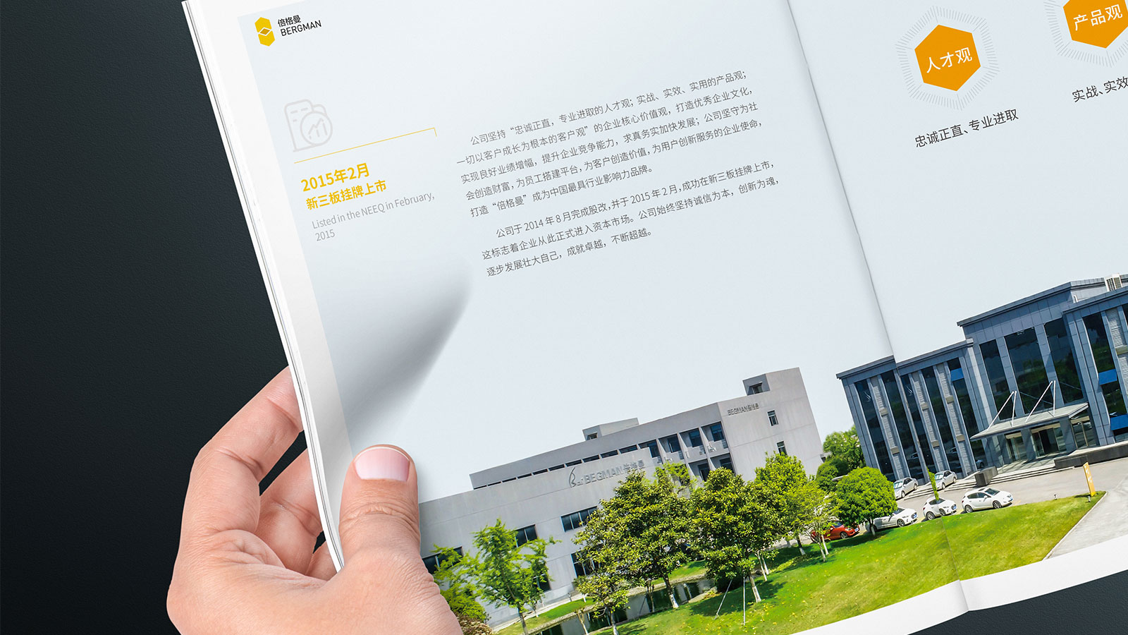 什么是高端畫冊設(shè)計(jì)？
