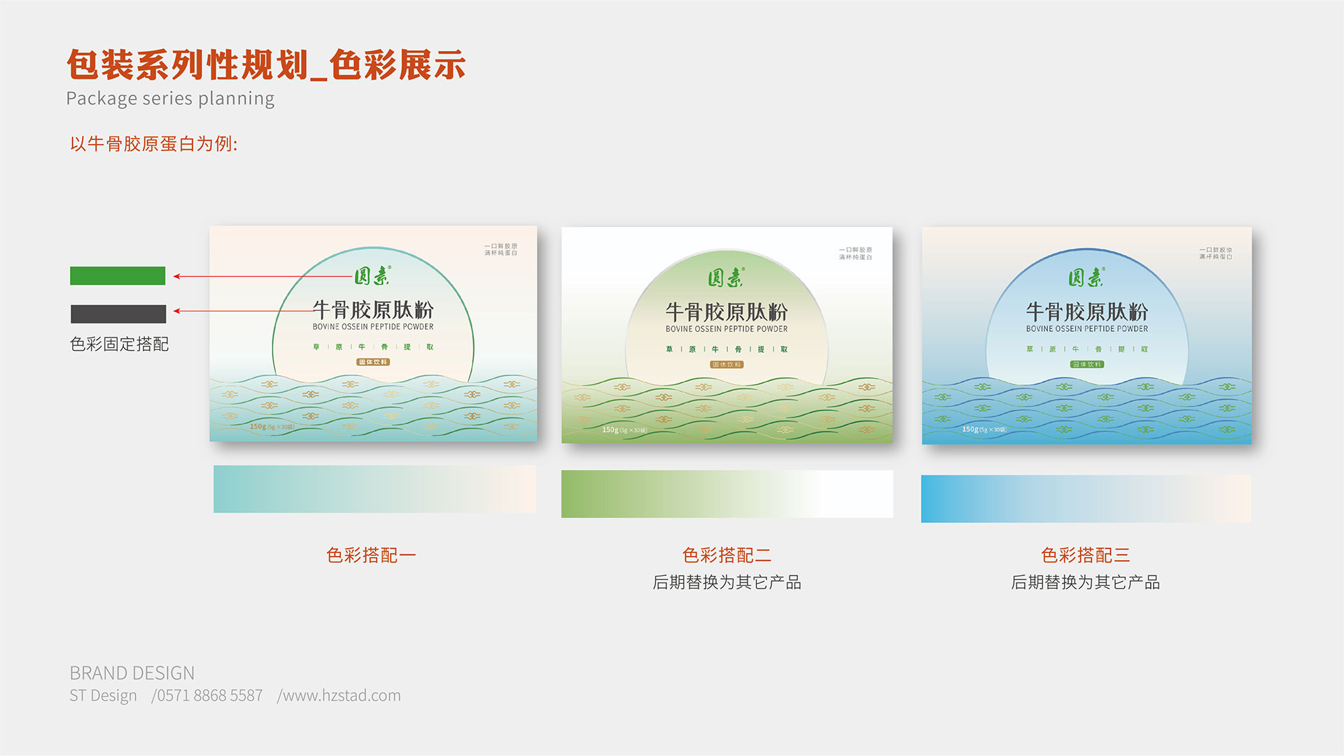 創(chuàng)意設計公司