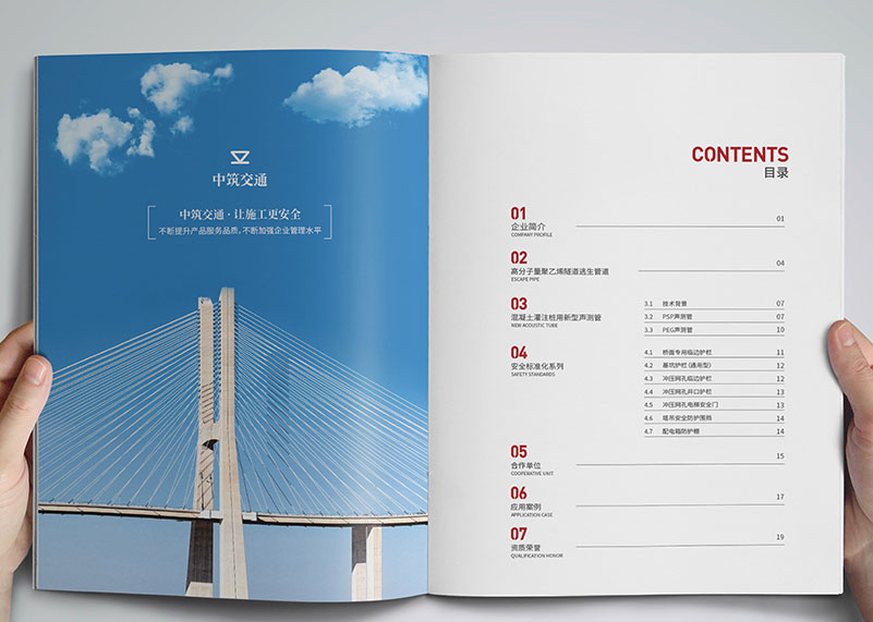 簽約杭州中筑交通科技有限公司產(chǎn)品宣傳冊！
