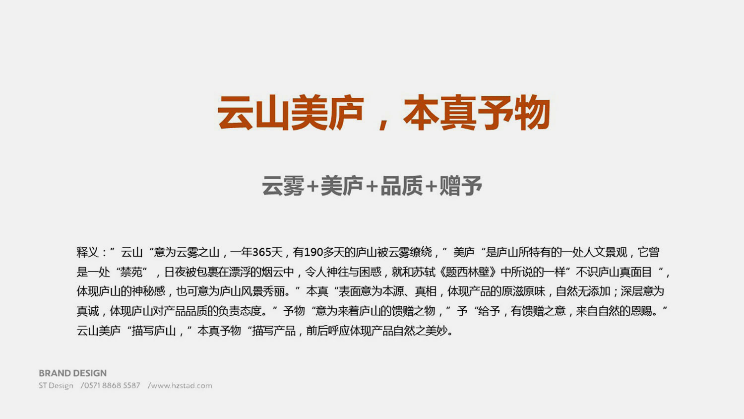 杭州視覺設(shè)計公司的設(shè)計理念