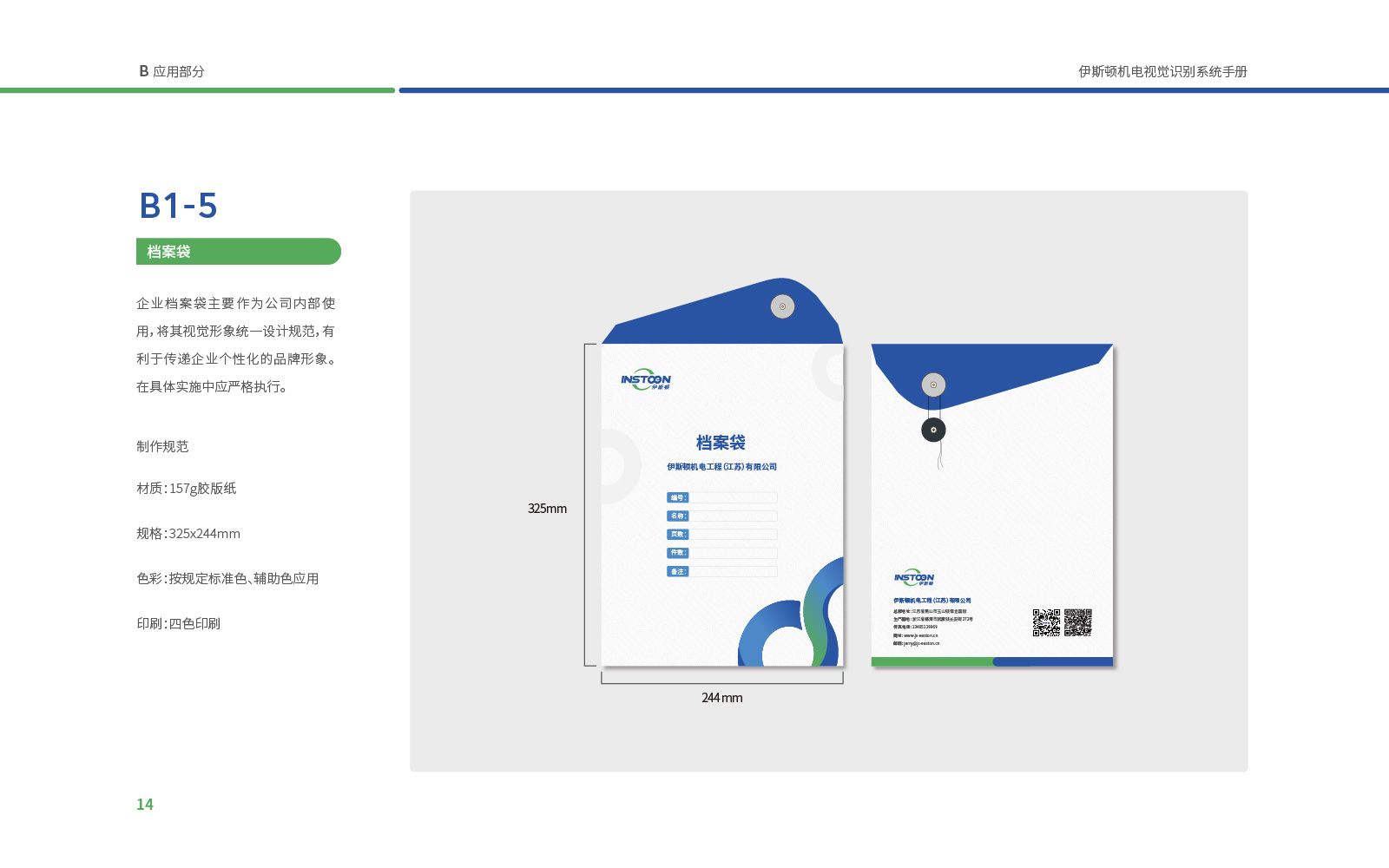 標(biāo)識設(shè)計公司有哪些設(shè)計方式